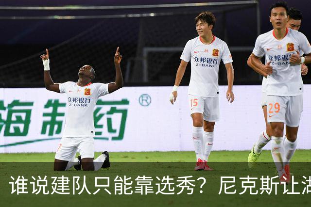 谁说建队只能靠选秀？尼克斯让湖人看到希望 交易梭哈有何不可？